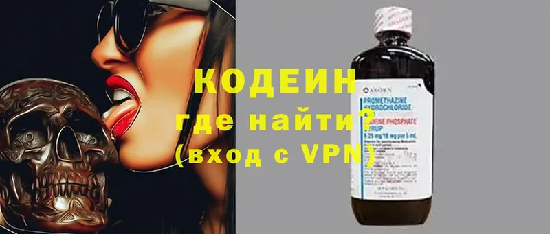 Кодеиновый сироп Lean Purple Drank  купить наркотик  Жирновск 